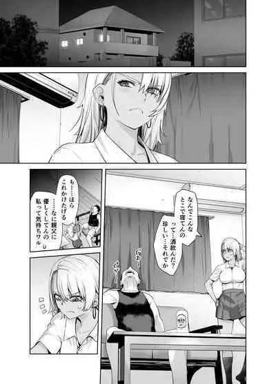 Gal Musume ga Chichioya to no Aijoux 2