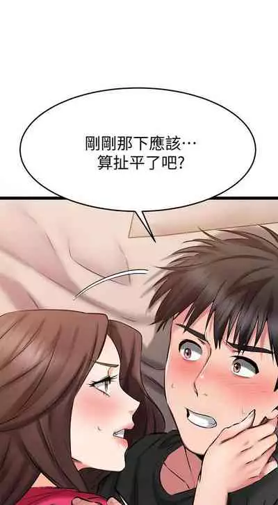 【周五连载】我的好友太超过!（作者：揮羚羊&金鈕扣） 第1~28话