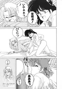 [Wanyanaguda] Nageki no Kenkou Yuuryouji 1
