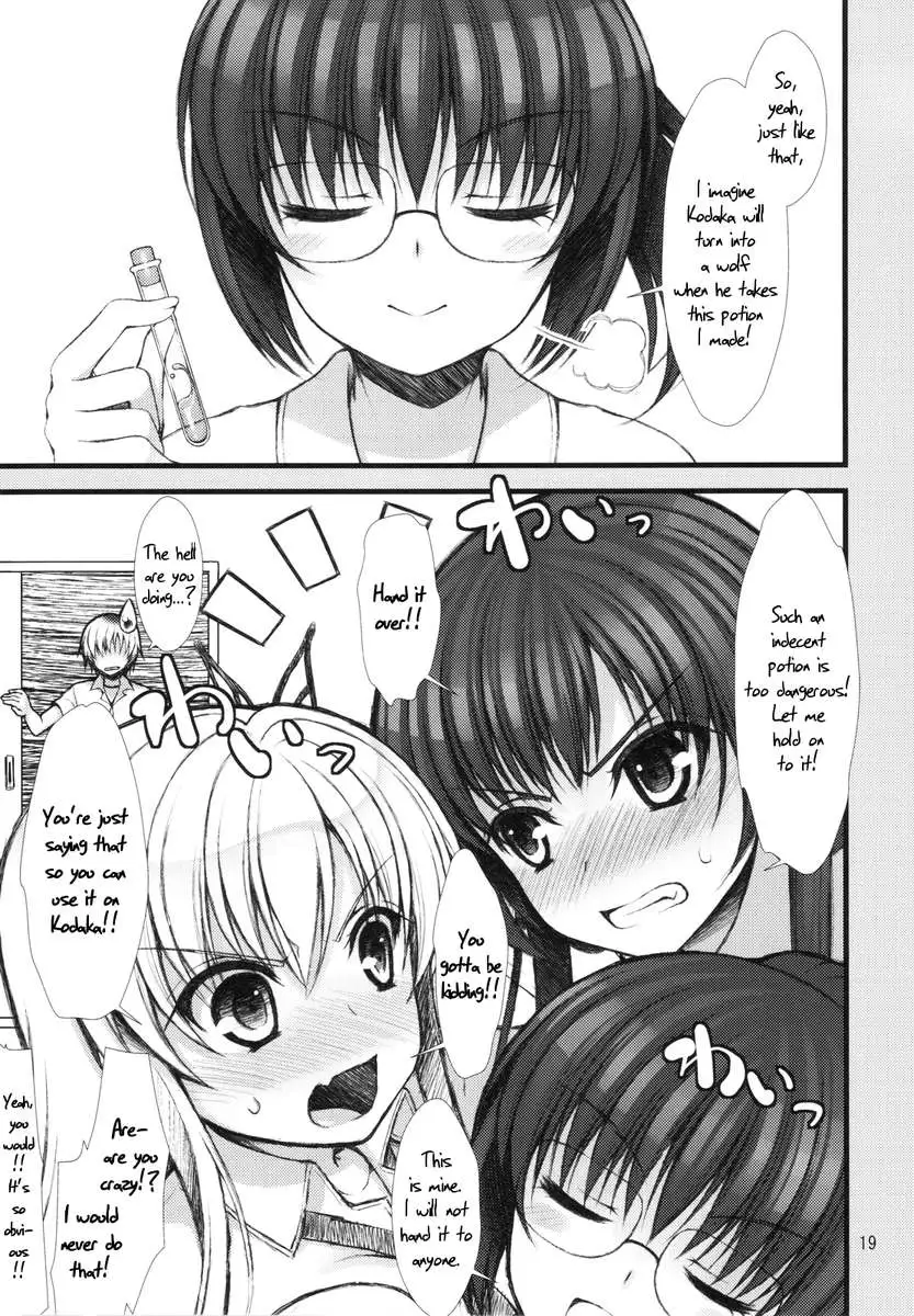 I Want to Touch Sena's Lumps of Meat