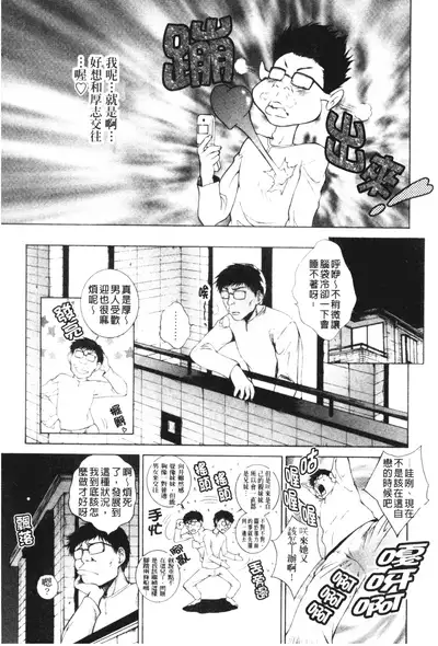 Imouto wa Sakurairo
