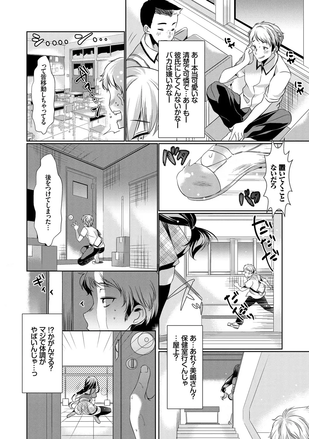 Renbo Diary - Diary of falling in love