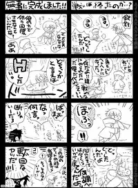 [Hariko no Tora (Midoh Torako)] AJARAKAN [Digital]