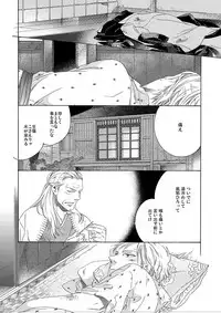 [Bi] [Sairoku] Gesuto Genkou Matome