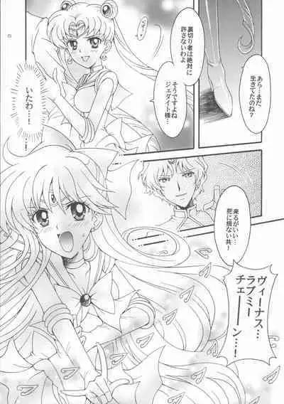 Haiboku no daisyou 5