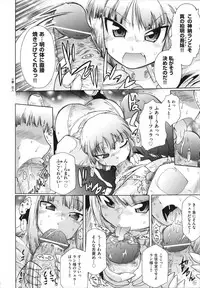 [Deshima Shin] Ransama wa Sukoshi dake