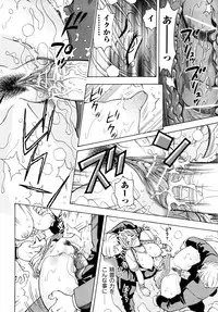 [Watari Kazuya] Amazoness Kid