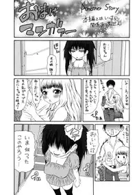 [Sasamine Hidetoshi] Haha kakeru Chijyoku-Ane kakeru Inyoku-Imoto