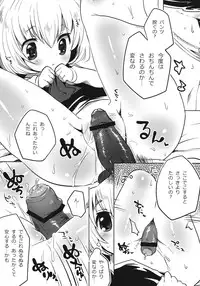 (C79) [Squeeze Candy Heaven (Ichihaya)] Swallowtail Eclipse (Touhou Project)