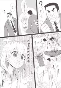 (SC2015 Summer) [Nama Cream Biyori (Nanase Meruchi)] Melcheese49 (Ore Monogatari!!)