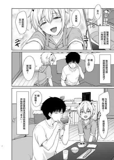Succubus-kun to no Seikatsu 2