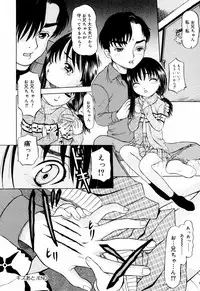 [Mikoto] Itsuka Kitto... | A Little Girl Will Lose A Virgin