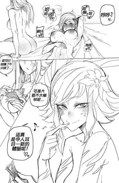 Neeko's Help