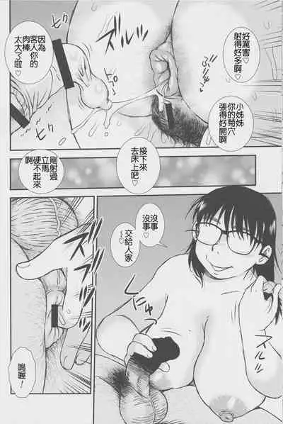 Kigeki Ekimae Soap