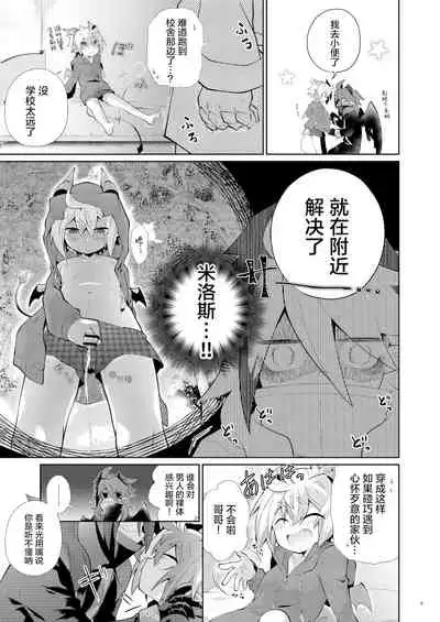 あくまでおしおき中