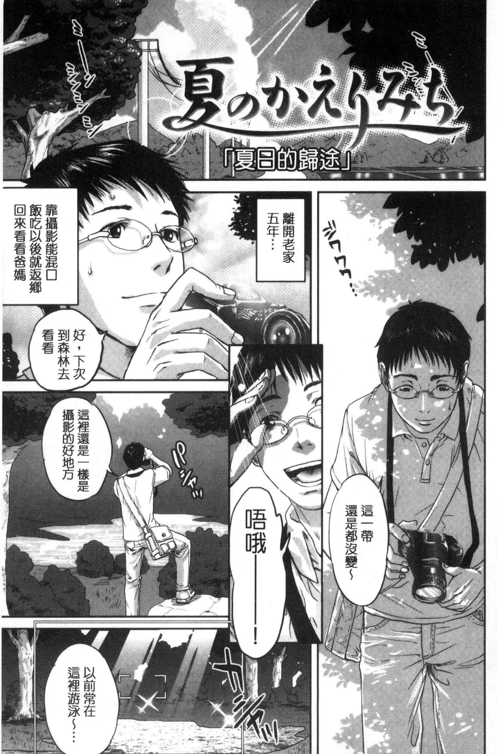 Uraomote Kanojo