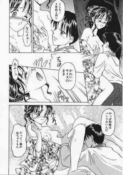 Usotuki?
