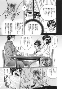 [Chikaishi Masashi] Rape Daihyakka