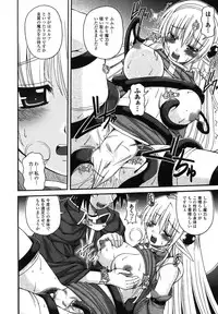 Comic Unreal 2007-08 Vol. 8