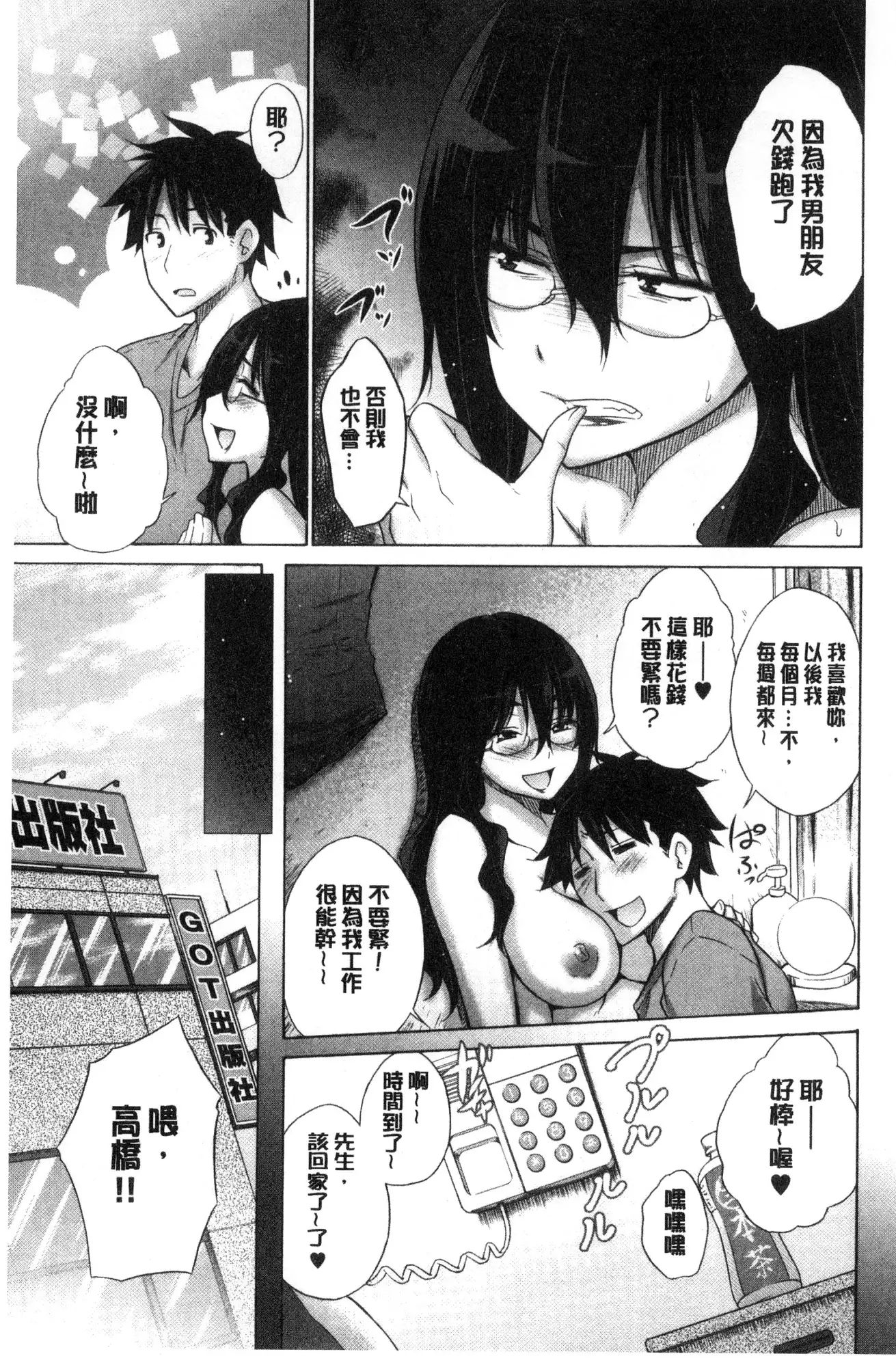Hishoujo List - The Non-Virgin List | 非處女的名單