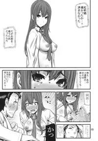 (C79) [BLACK FLY (Ikegami Tatsuya)] Sonna no Zurui (Steins;Gate)