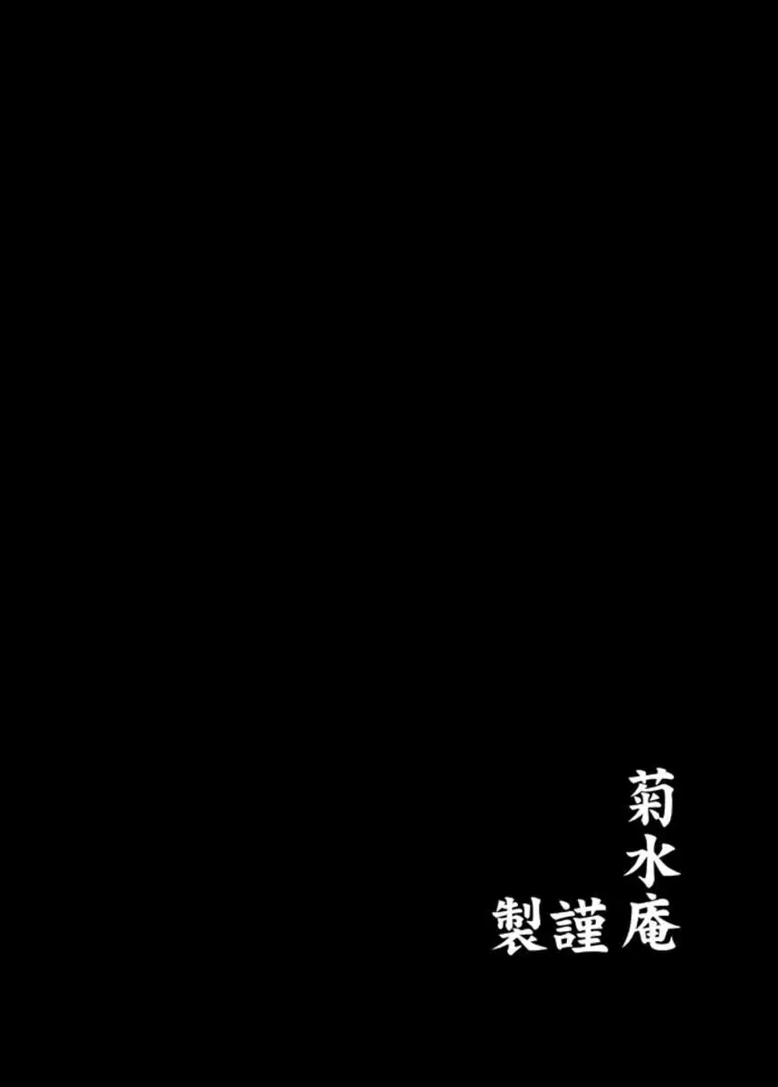 Mitami Sai IV