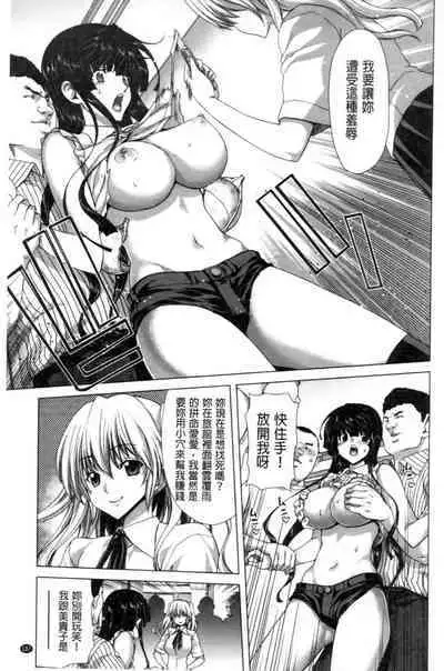Kokoro Change | 變淫亂的少女心