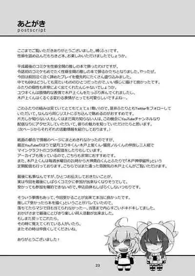 Mochikido Mitsugetsu