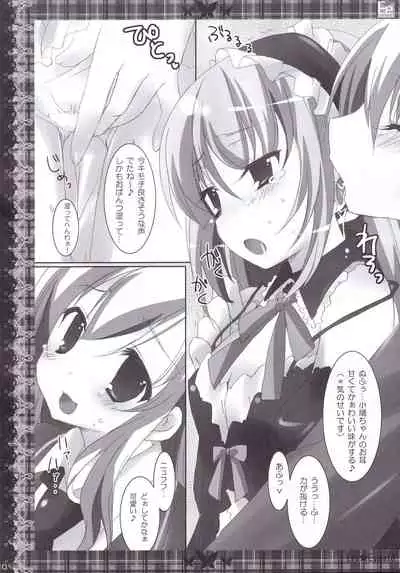 ERO EGOIST 3
