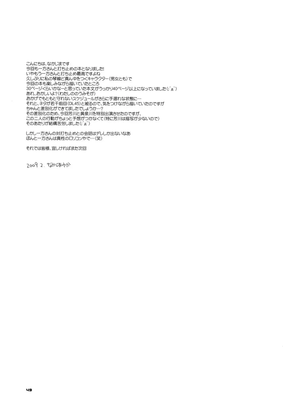 D.L. action 46