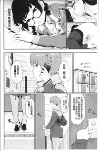 [Yamada Yuuya] Oboreru Hakuchuumu [Chinese]