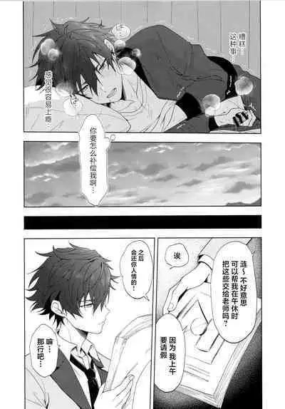 Ima no Kimochi Dare ni Tsutaetai desu ka
