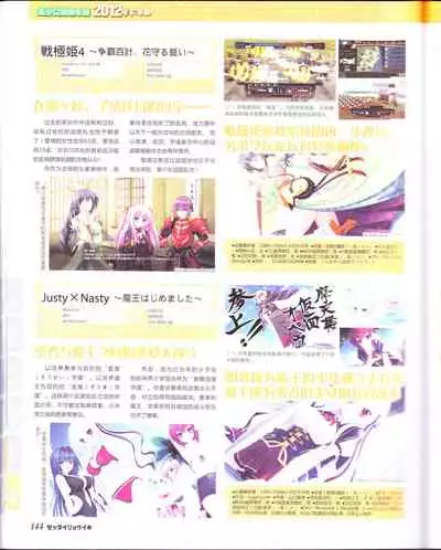 zettairyouiki Galgame yuuginennkann 2012