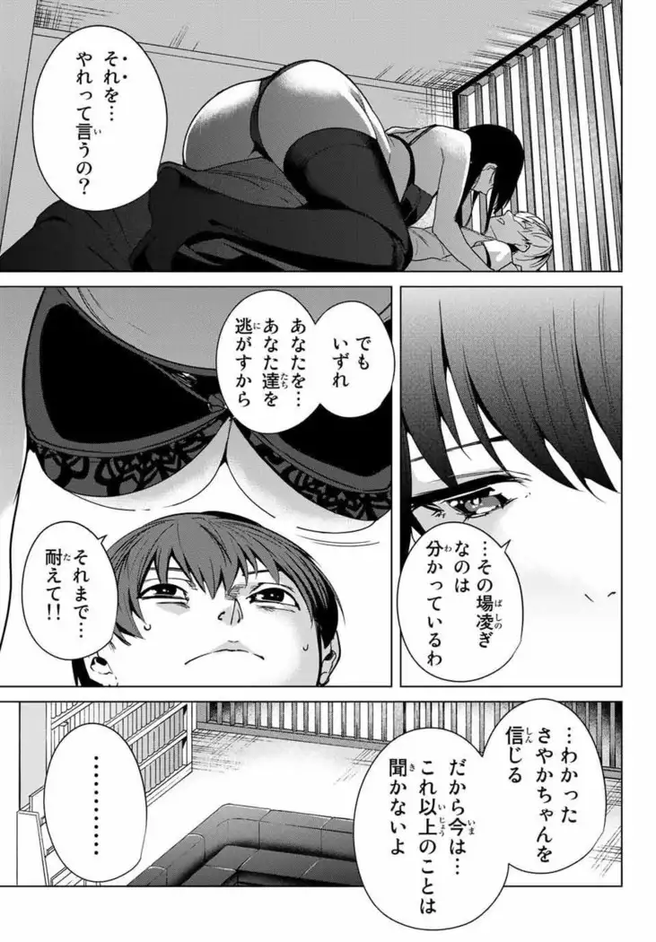 デスラバ 02卷