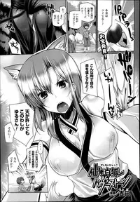 COMIC Unreal 2014-08 Vol.50
