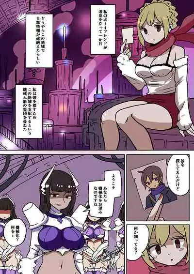 Chabatake vae no TS tanpenshu 3