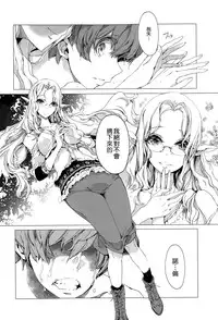 [Endou Okito] Elf no Yomeiri Ch. 1-7 [Chinese] [CE家族社]