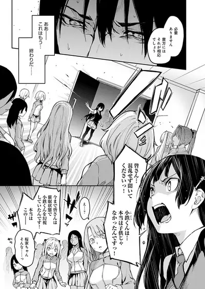 Ane Taiken Jogakuryou