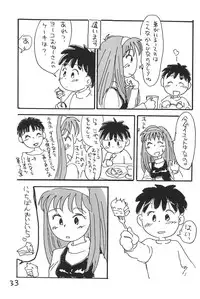 (C51) [Mutekei-Fire (Sanzui)] Azuki Souba (Azuki-chan)