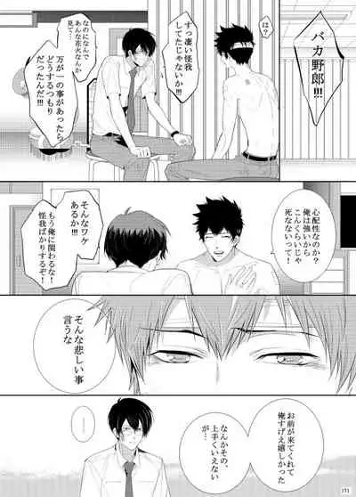 7men_Re_PP1 REMAKE