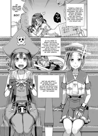 Jellyfish Kaizokudan e Youkoso! | Welcome to The Jellyfish Pleasure Club!