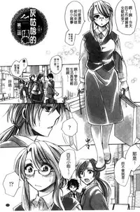 [Amatsuki Ruri] Aru Kyuuka no Yome e no Midara na Tenarashi [Chinese]