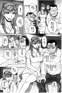 [Kojima Miu] Nerawareta Inshuu Jukujo Musebi Naki Acme Zuke | 被狙擊的淫臭熟母嗚咽哭泣的高潮醃漬 [Chinese]