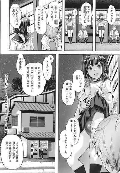 Binetsu Emotion
