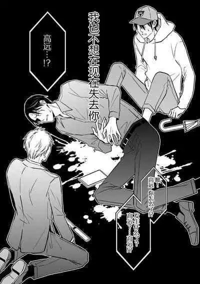 Gokudou wa Kodoku na Oni o Yoru ni Kuu | 黑道于夜晚吞噬孤独之鬼