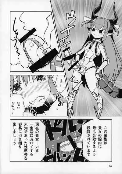 Eliza VS Futanari Mecha-Eliza
