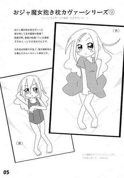 Tamaki no Naisho
