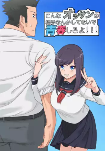 [Tsurikichi-Doumei (Umedama Nabu)] スケブで、スケブで、スケブで、GO ! GO ! (Sentimental Graffiti)