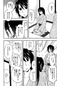 [Maeda Sengoku] Sakurada-san to Boku no Koto Vol. 2