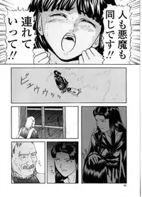 [Matsusaka Takeshi] Majo no Kanazuchi